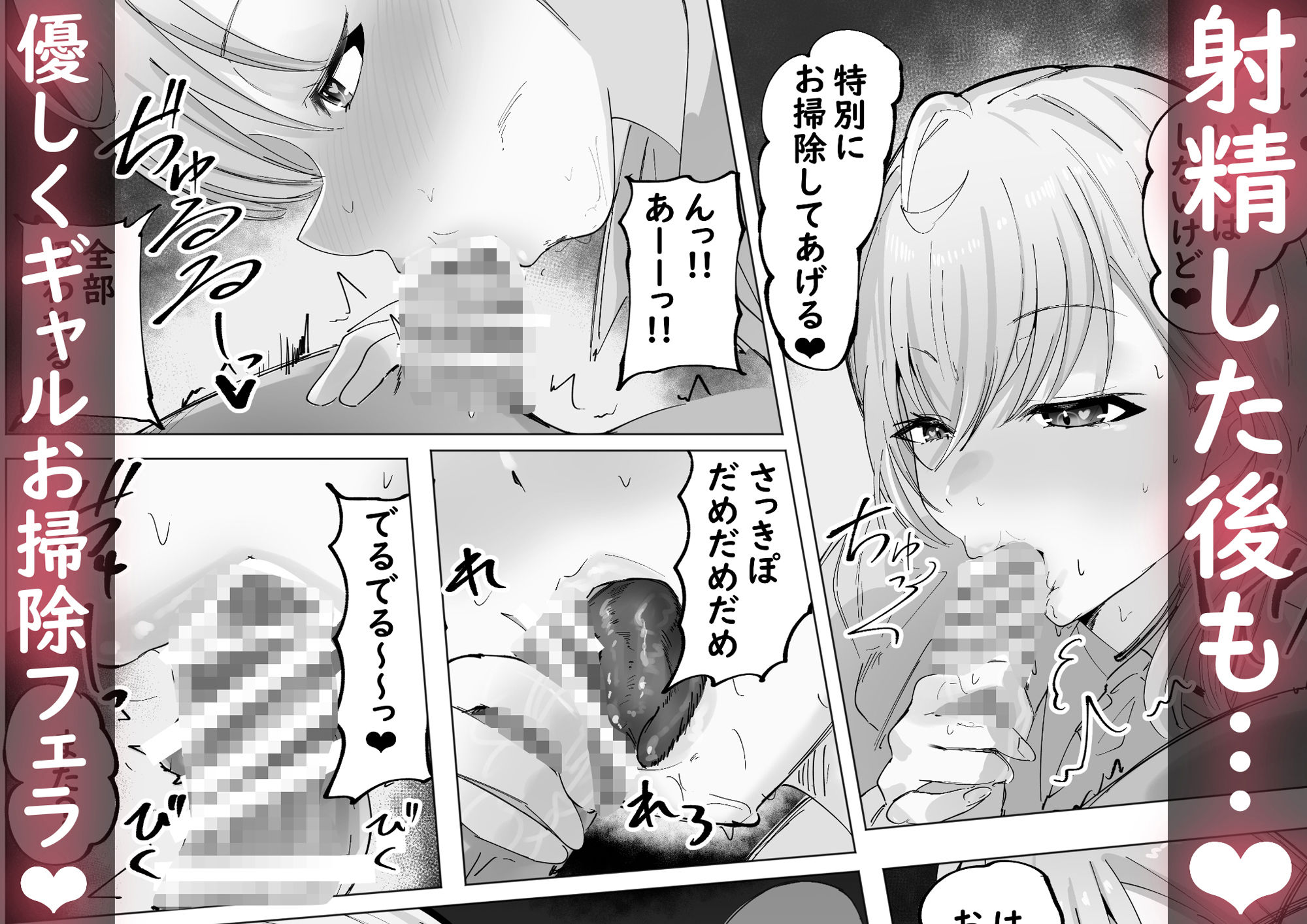 ご主人様すきすきしゅ〜き サンプル4ページ目