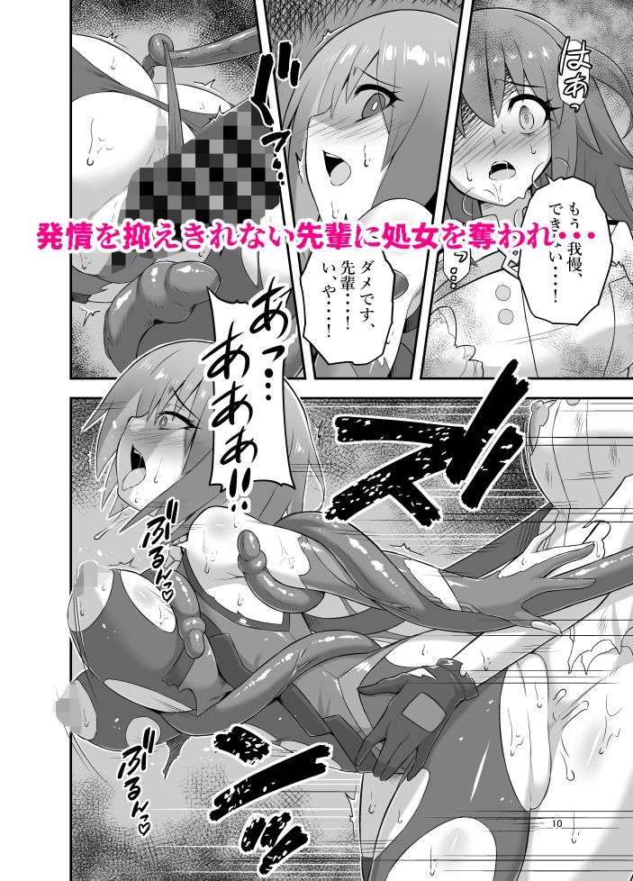 呪胎特異点_堕ち孕む二人_ サンプル2ページ目