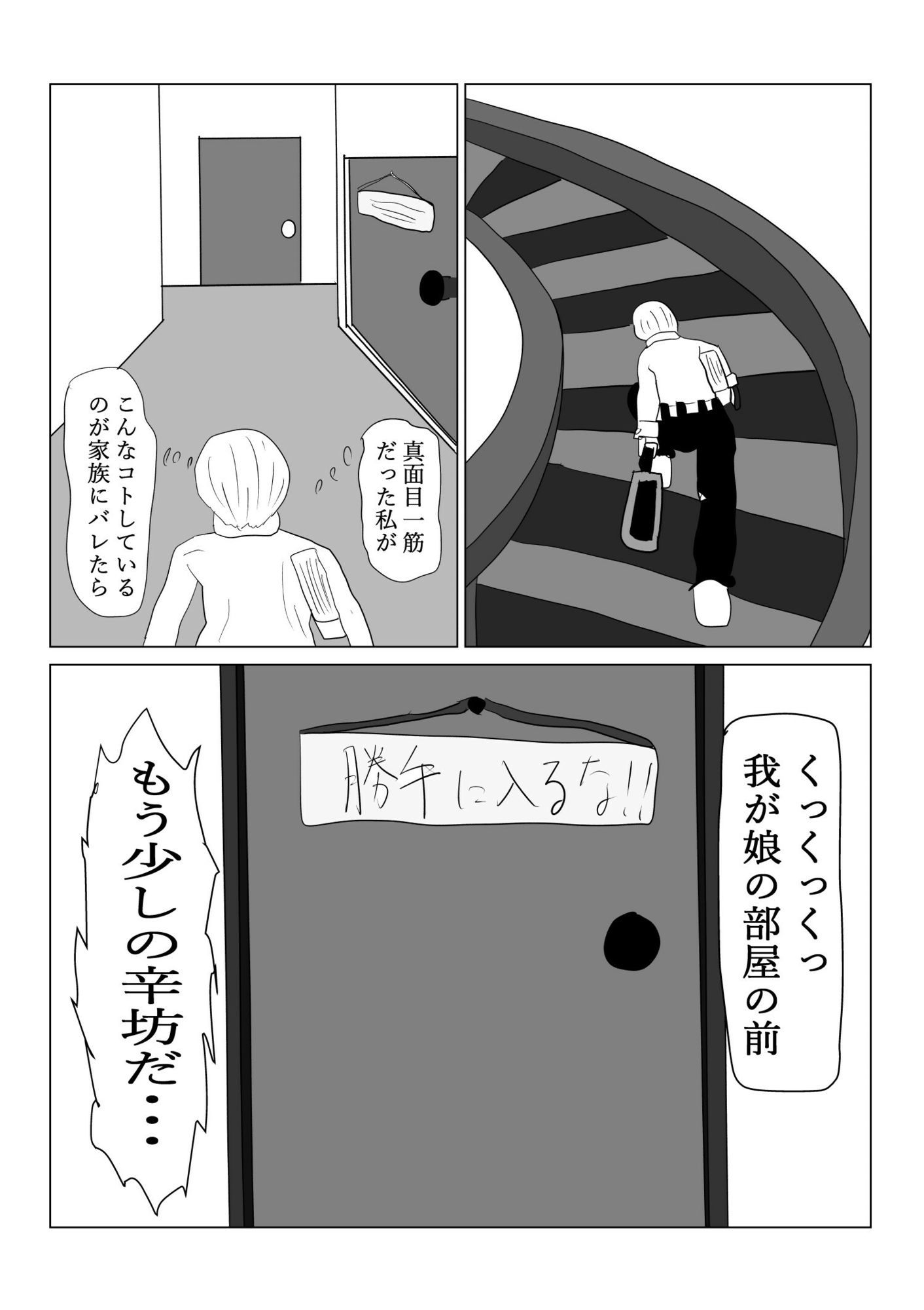 推しの娘！！グラビアアイドル サンプル1ページ目
