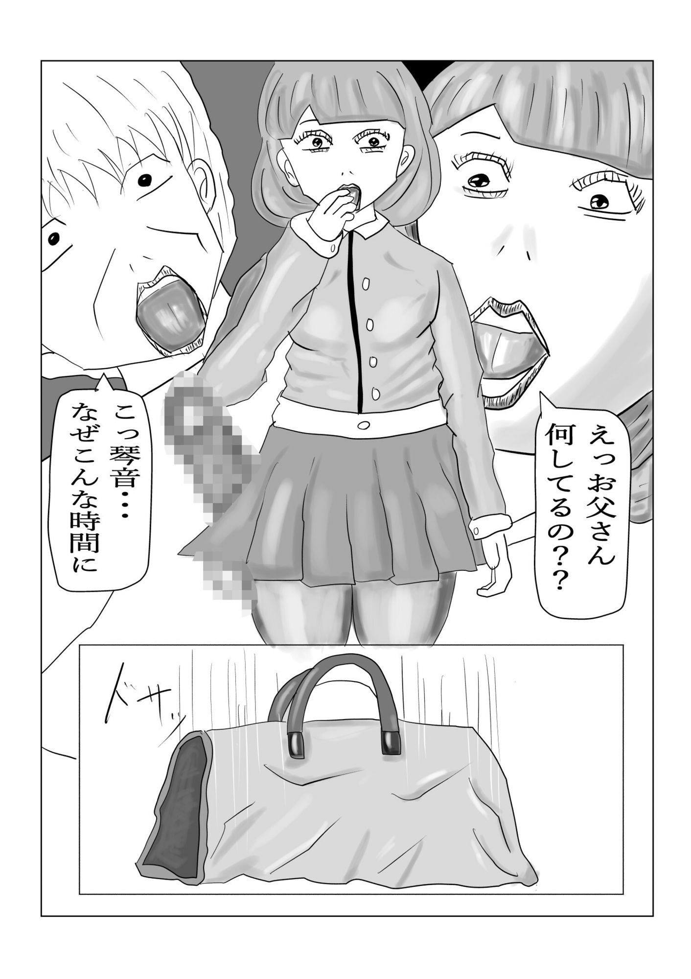 推しの娘！！グラビアアイドル サンプル4ページ目