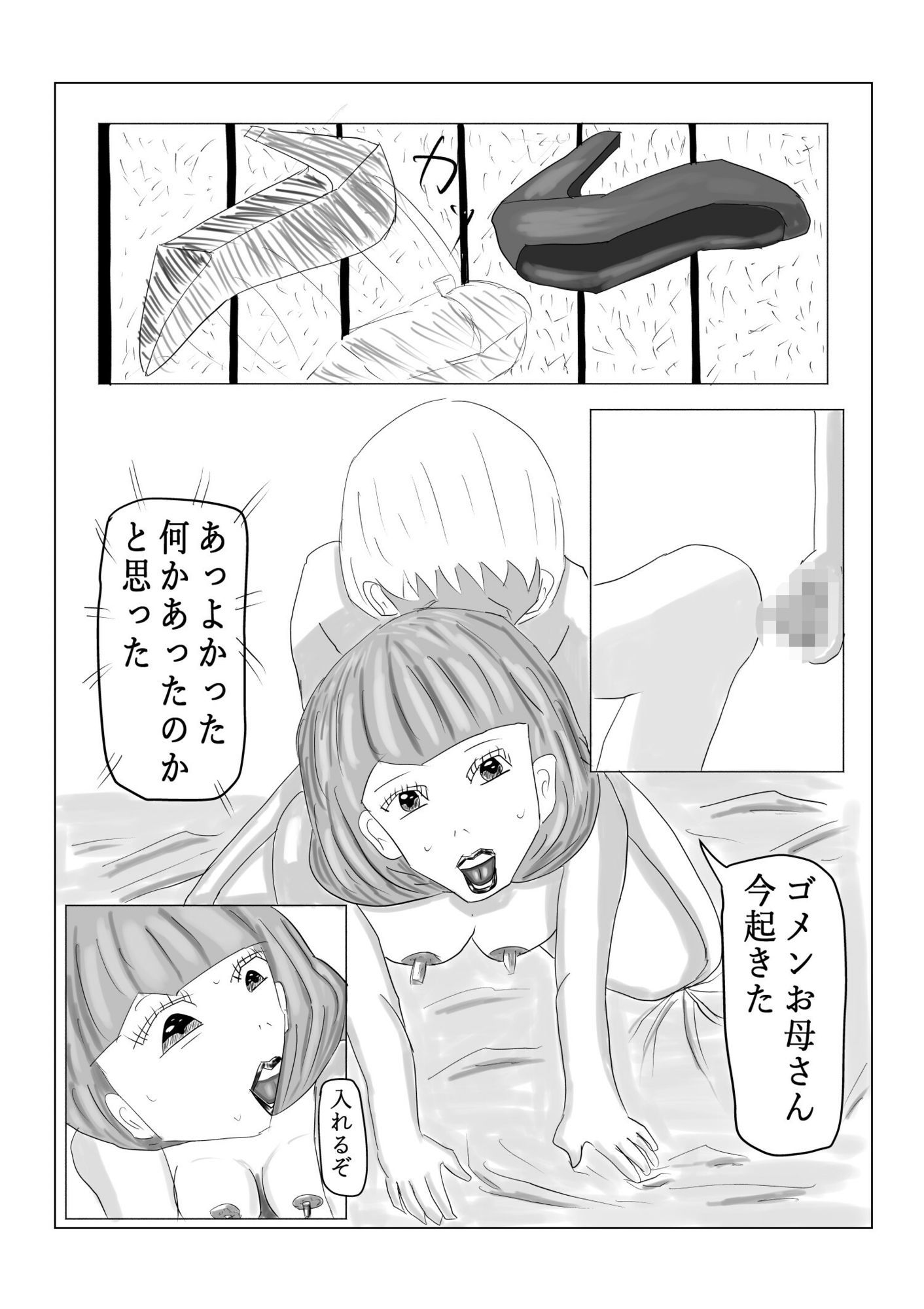 推しの娘！！グラビアアイドル サンプル8ページ目