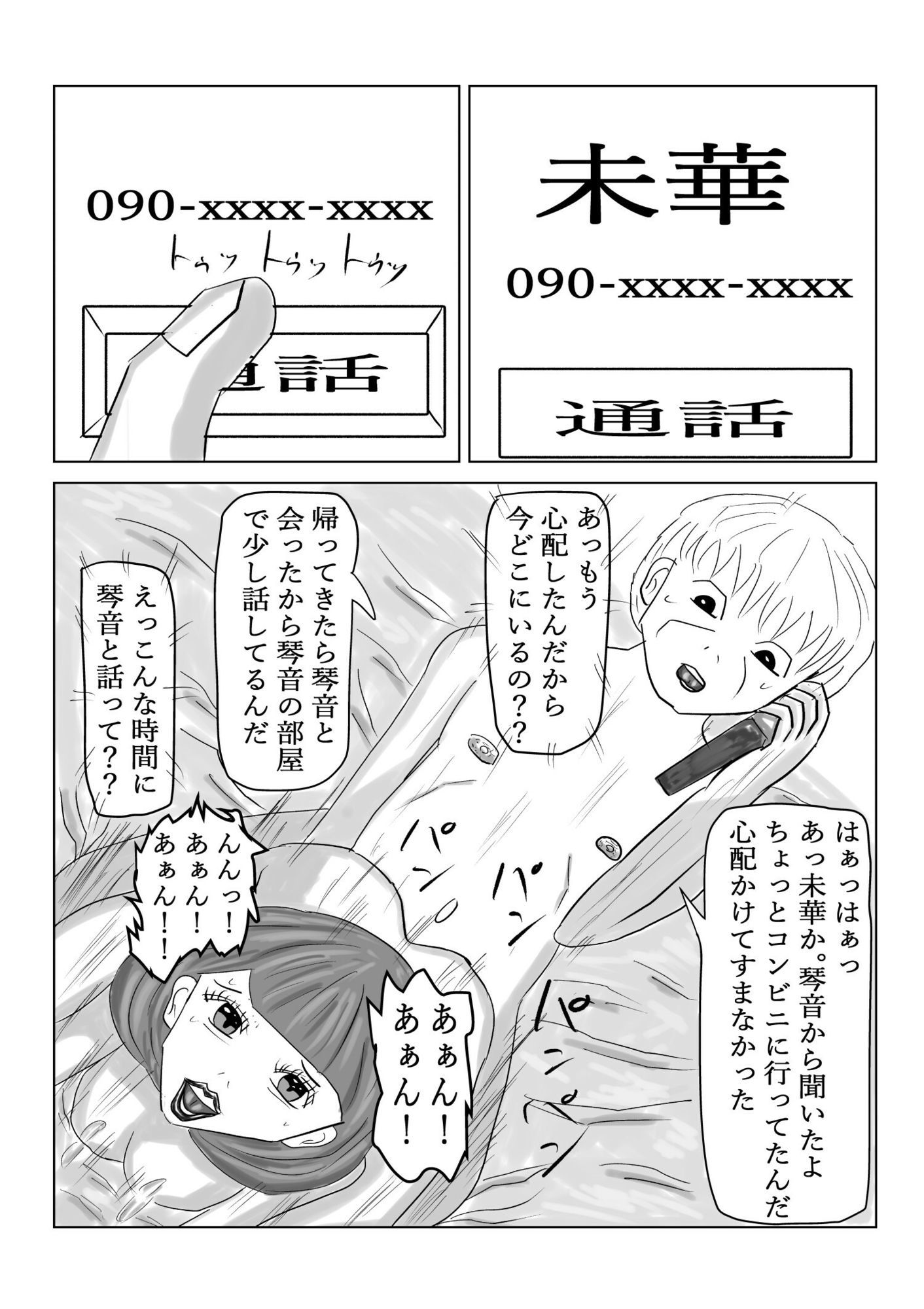 推しの娘！！グラビアアイドル サンプル9ページ目
