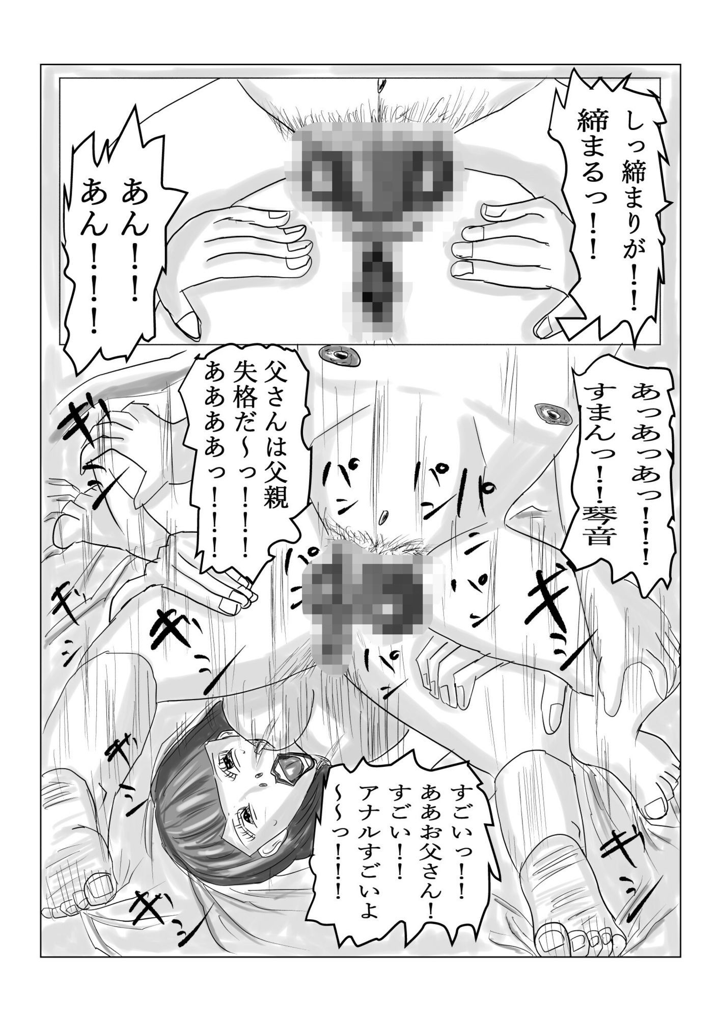 推しの娘！！グラビアアイドル サンプル10ページ目