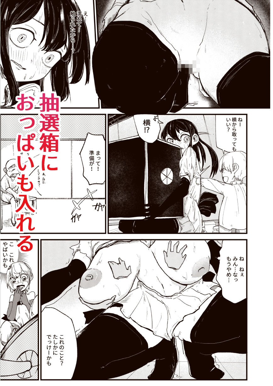 魔法少女と箱 サンプル3ページ目