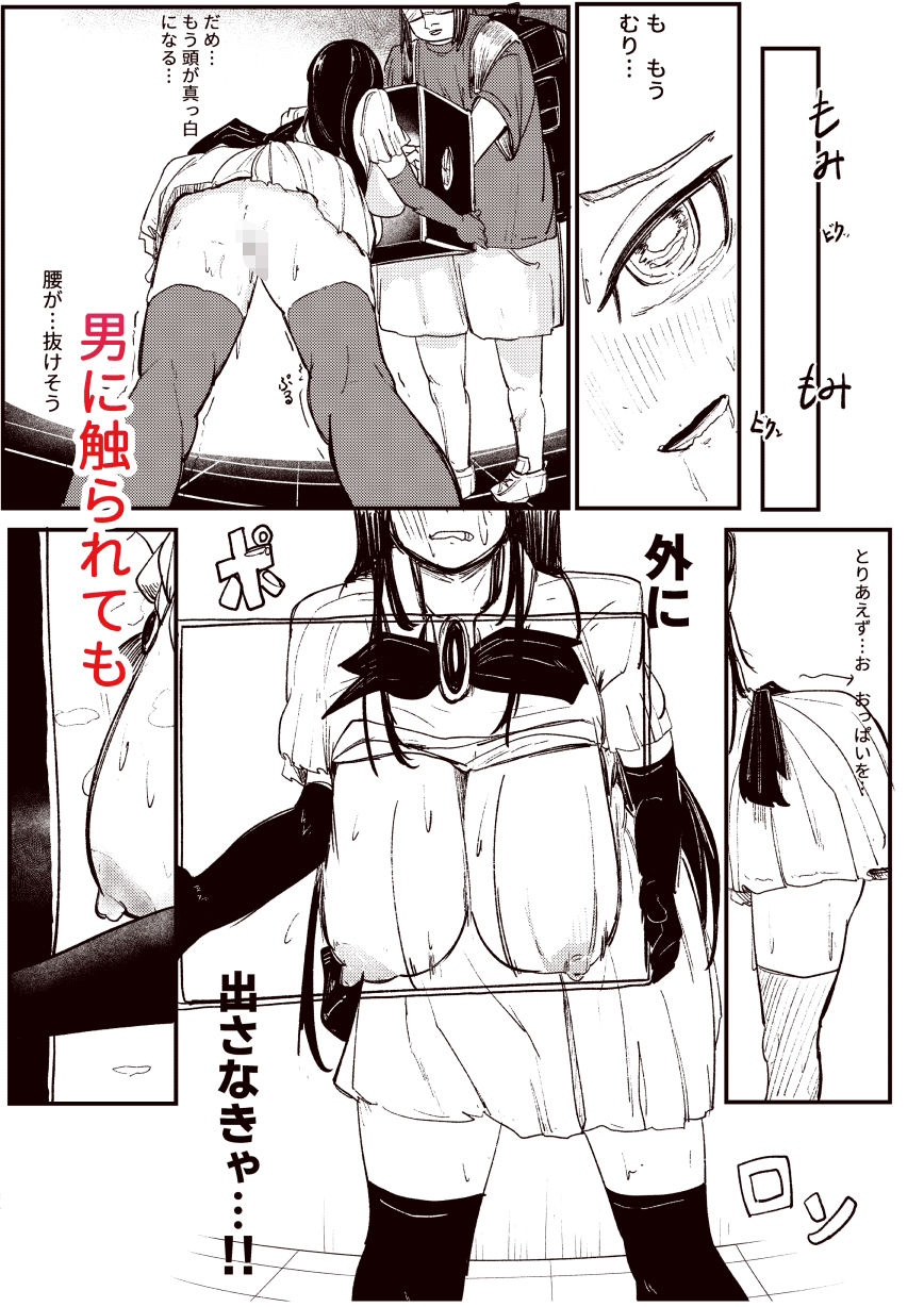 魔法少女と箱 サンプル4ページ目