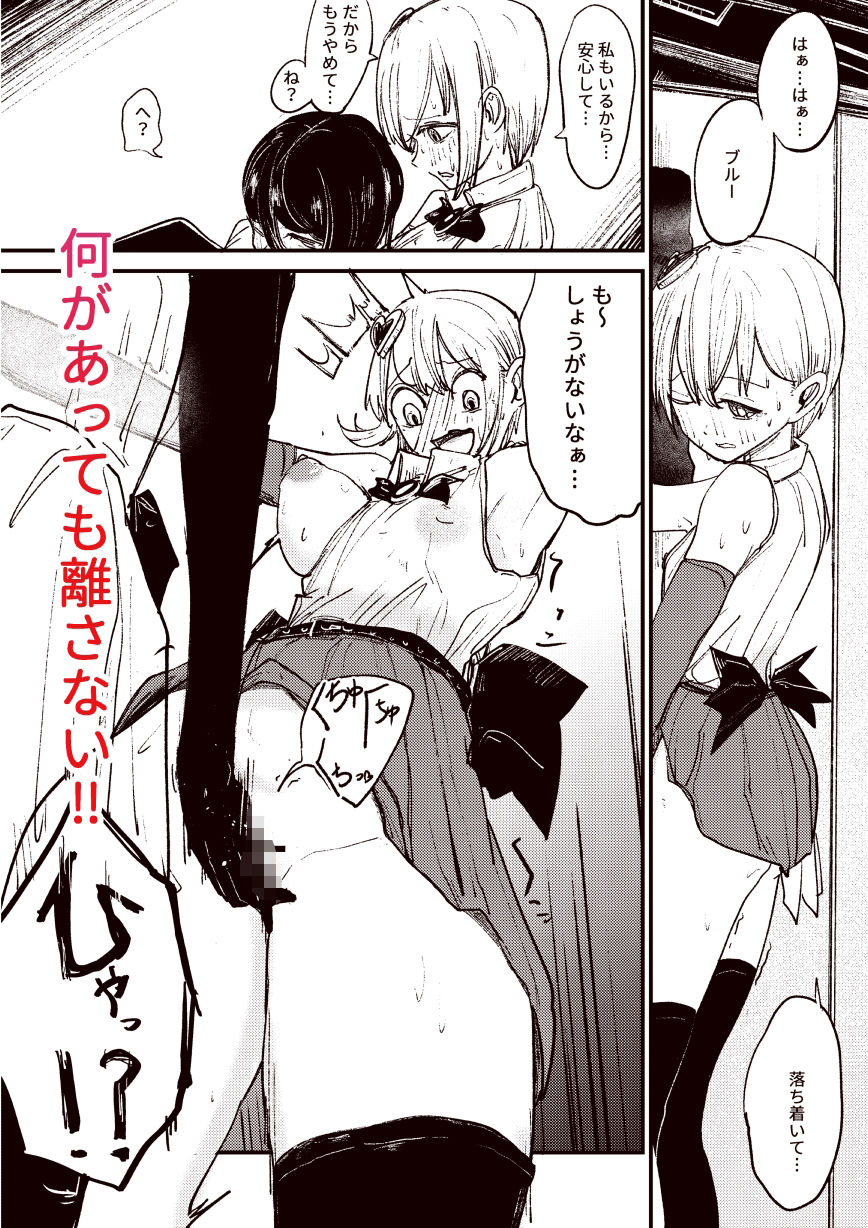 魔法少女と箱 サンプル5ページ目