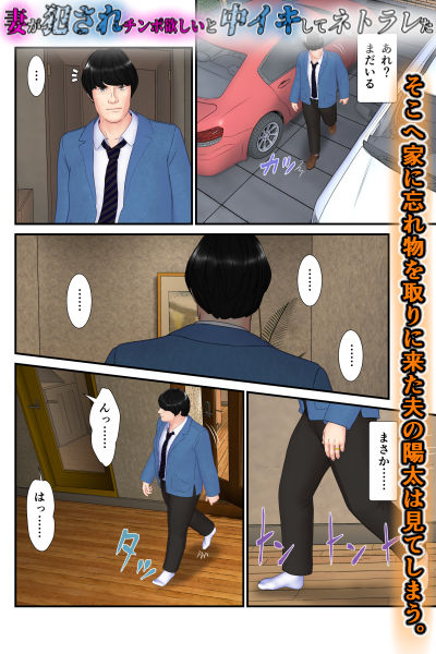 【NTRランジェリー】妻が元恋人に犯●れチンポ欲しいと中イキしてネトラレた サンプル2ページ目