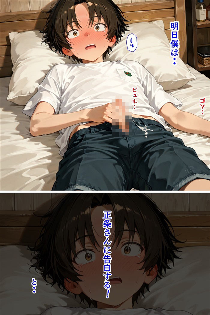 俺は彼女たちのことを何も知らない  第二話 サンプル2ページ目