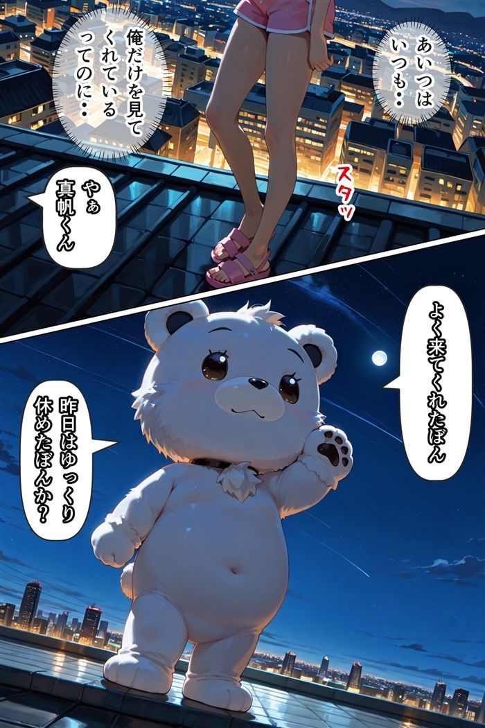 俺は彼女たちのことを何も知らない  第二話 サンプル4ページ目