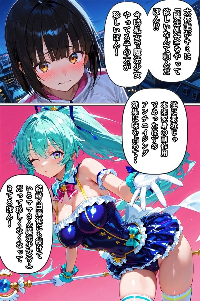 俺は彼女たちのことを何も知らない  第二話 サンプル8ページ目