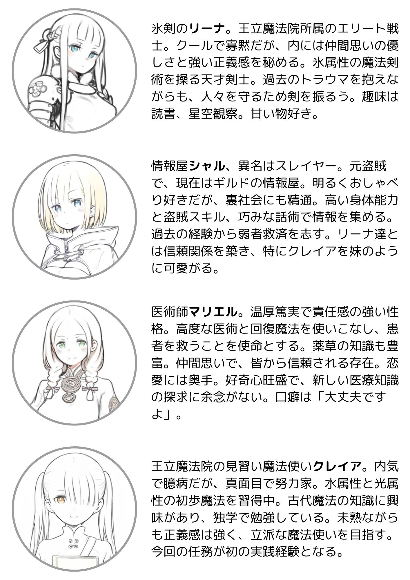 触手生残〜ライトノベル版〜 サンプル1ページ目