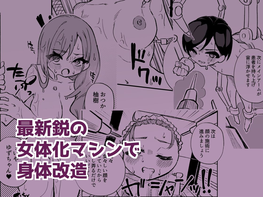 跡継ぎ失敗〜秘書として弟に仕えることになった兄〜 サンプル6ページ目