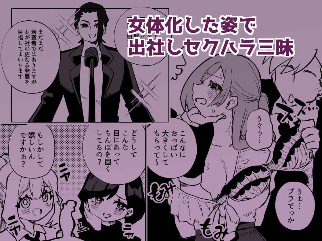 跡継ぎ失敗〜秘書として弟に仕えることになった兄〜 サンプル7ページ目