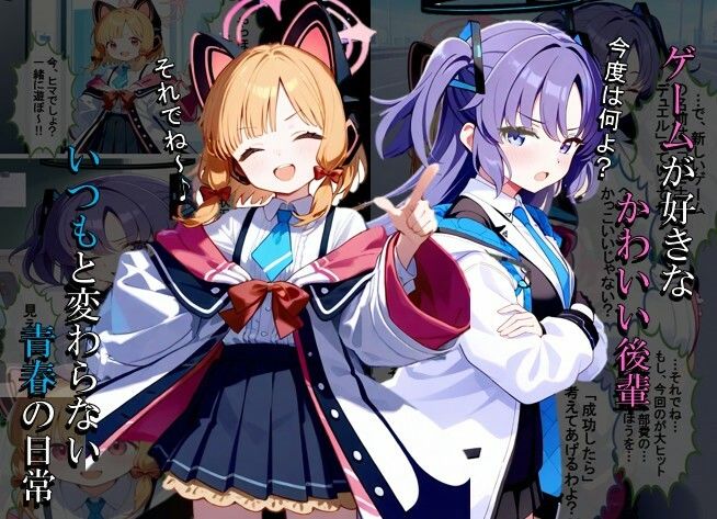 消えゆくは、あの日の青き夢 サンプル1ページ目