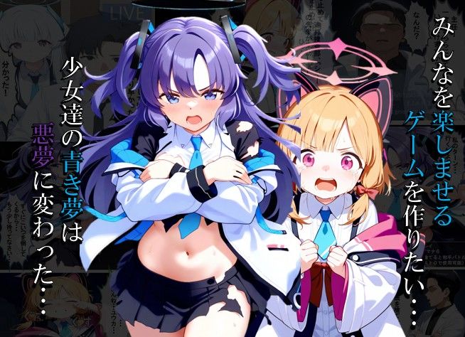 消えゆくは、あの日の青き夢 サンプル6ページ目