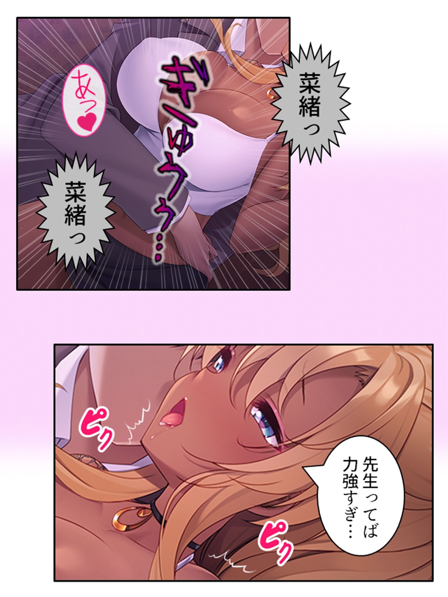 クラスの優等生が俺に穢される妄想をしているようです ＜総集編＞ サンプル5ページ目