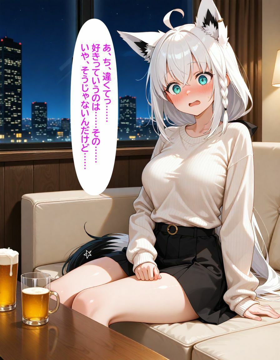 宅飲みで友達から恋人になる話 サンプル3ページ目