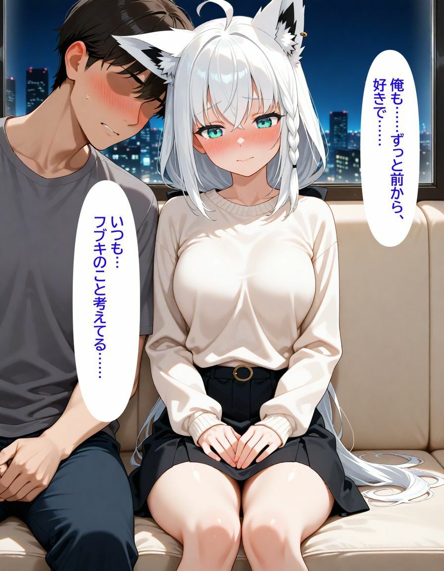 宅飲みで友達から恋人になる話 サンプル6ページ目