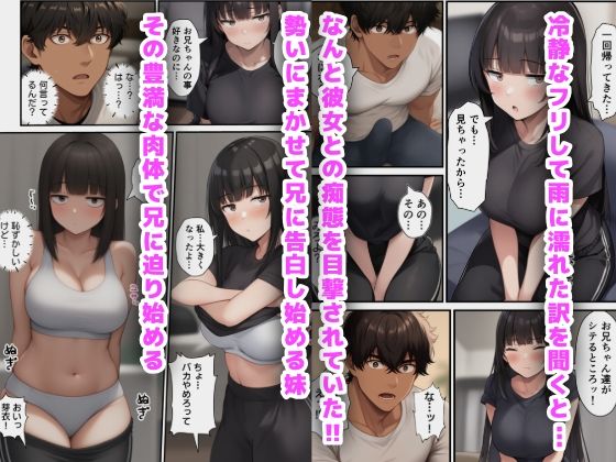 地味な妹が俺のことを好き過ぎてどんどんエロくなる サンプル3ページ目