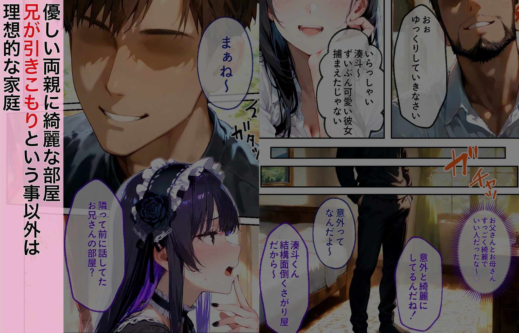 兄弟寝取られかと思ったら私は兄への上納品でした サンプル2ページ目