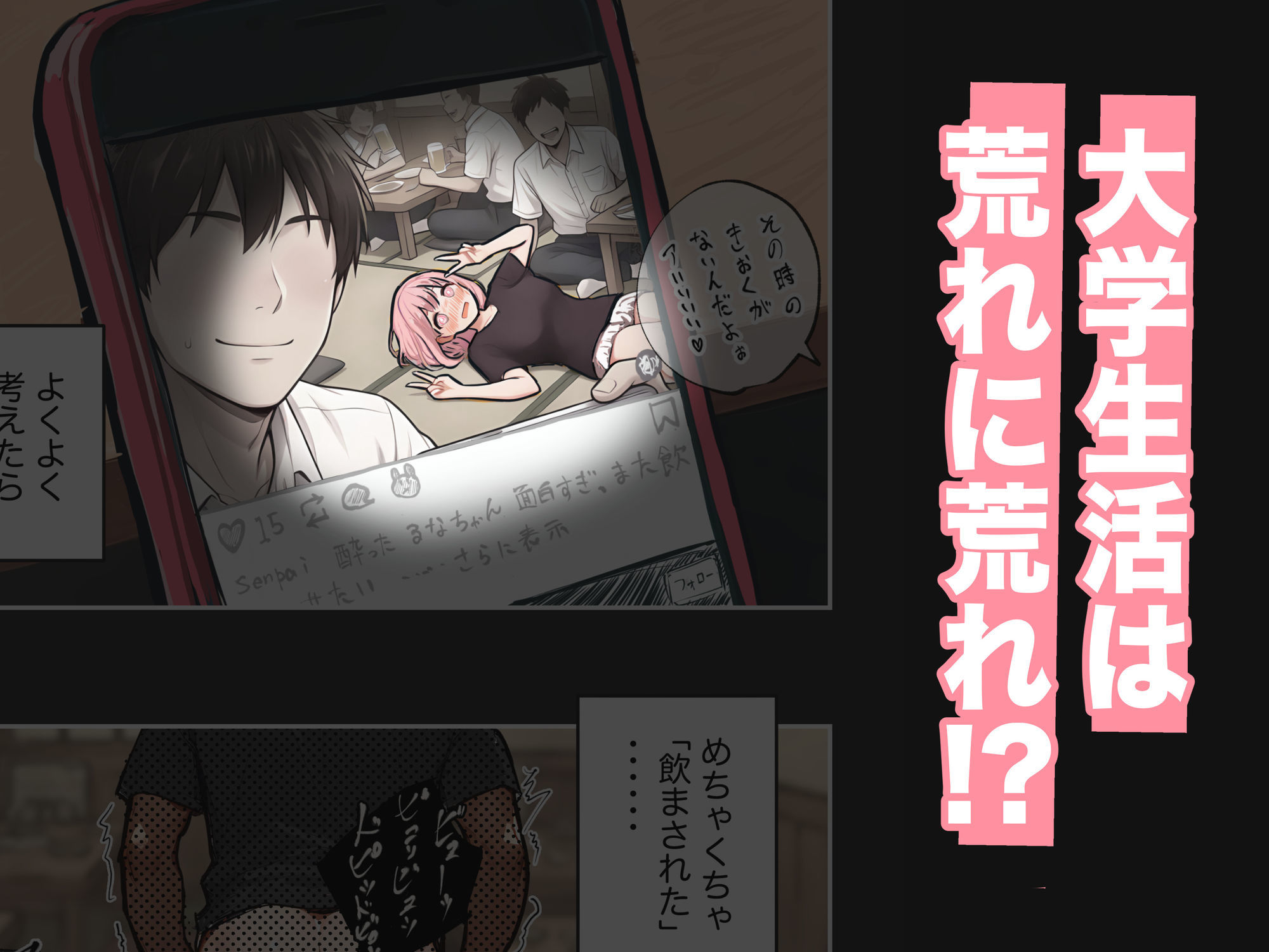巨乳ガチャ当てちゃいました。2 〜見た目はふわふわ中身はドロドロ？〜 サンプル3ページ目