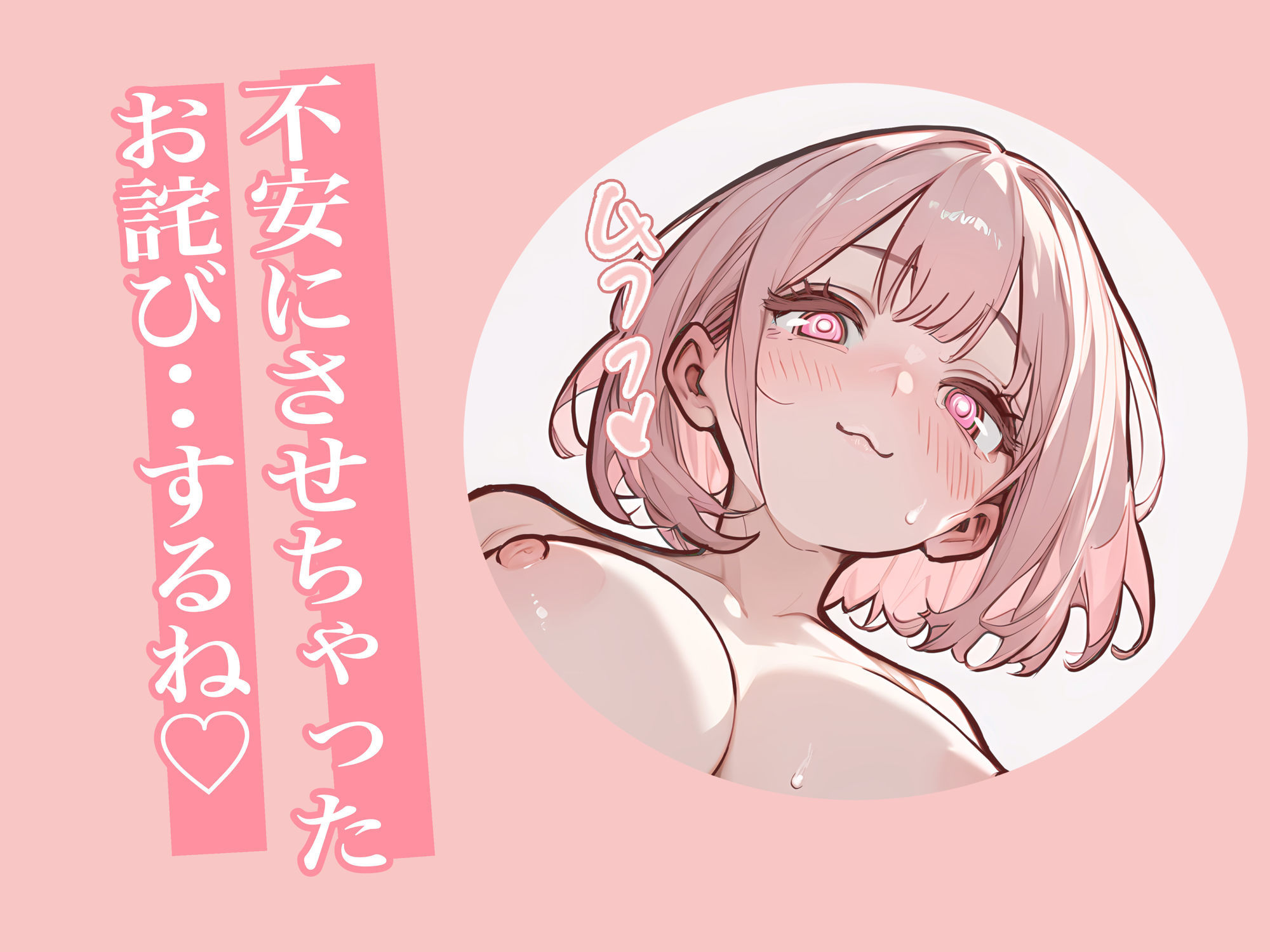 巨乳ガチャ当てちゃいました。2 〜見た目はふわふわ中身はドロドロ？〜 サンプル8ページ目