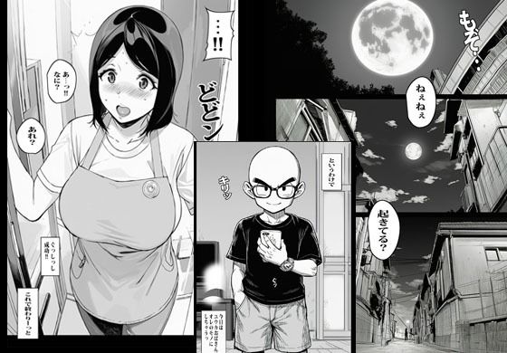 催●アプリで友達のママを楽勝でメス化しました サンプル3ページ目