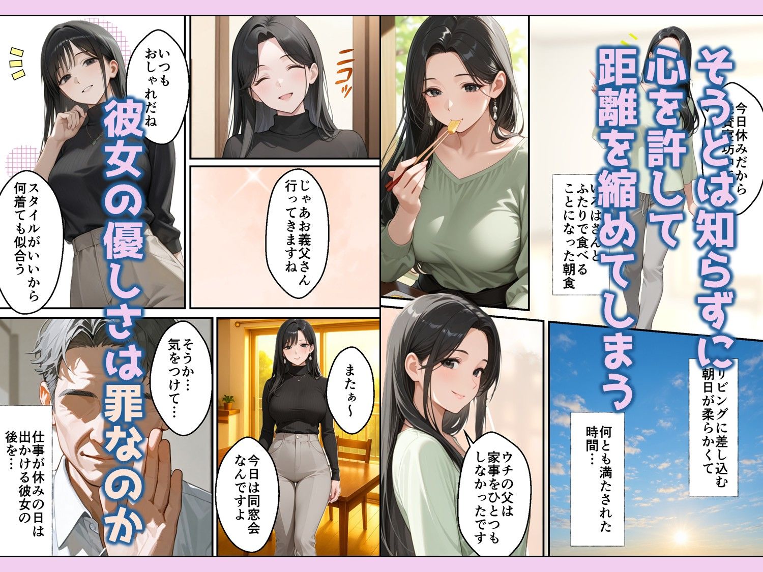 息子の嫁の巨乳で人生初パイズリすることになった義父の熱狂フル勃起 サンプル4ページ目