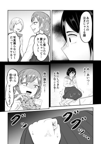 スクールカーストスワッピング サンプル5ページ目