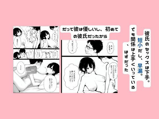 寝取られた彼女が「オナホにしてください（はーと）」と全裸土下座で懇願していた サンプル1ページ目