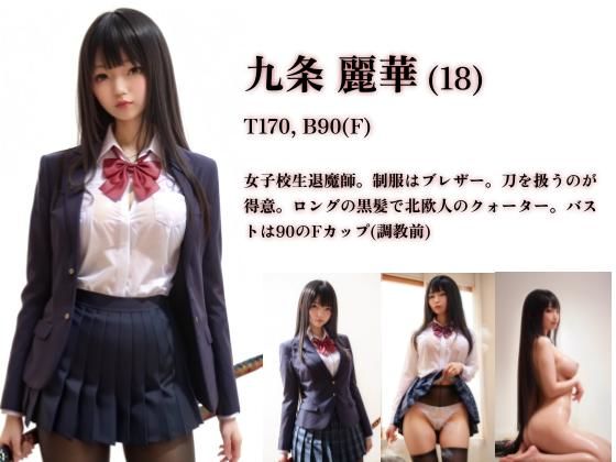 【3DCG】幼馴染の女子校生退魔師がナメクジ妖魔に快楽調教されて寝取られる話 サンプル1ページ目