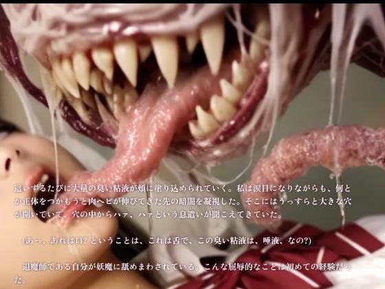 【3DCG】幼馴染の女子校生退魔師がナメクジ妖魔に快楽調教されて寝取られる話 サンプル3ページ目