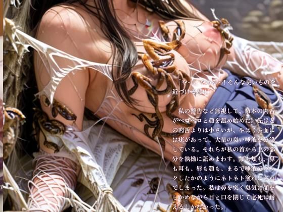 【3DCG】幼馴染の女子校生退魔師がナメクジ妖魔に快楽調教されて寝取られる話 サンプル4ページ目