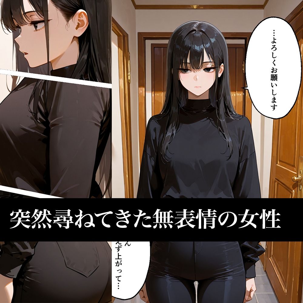 無表情な彼女は、何も拒まない。 サンプル1ページ目