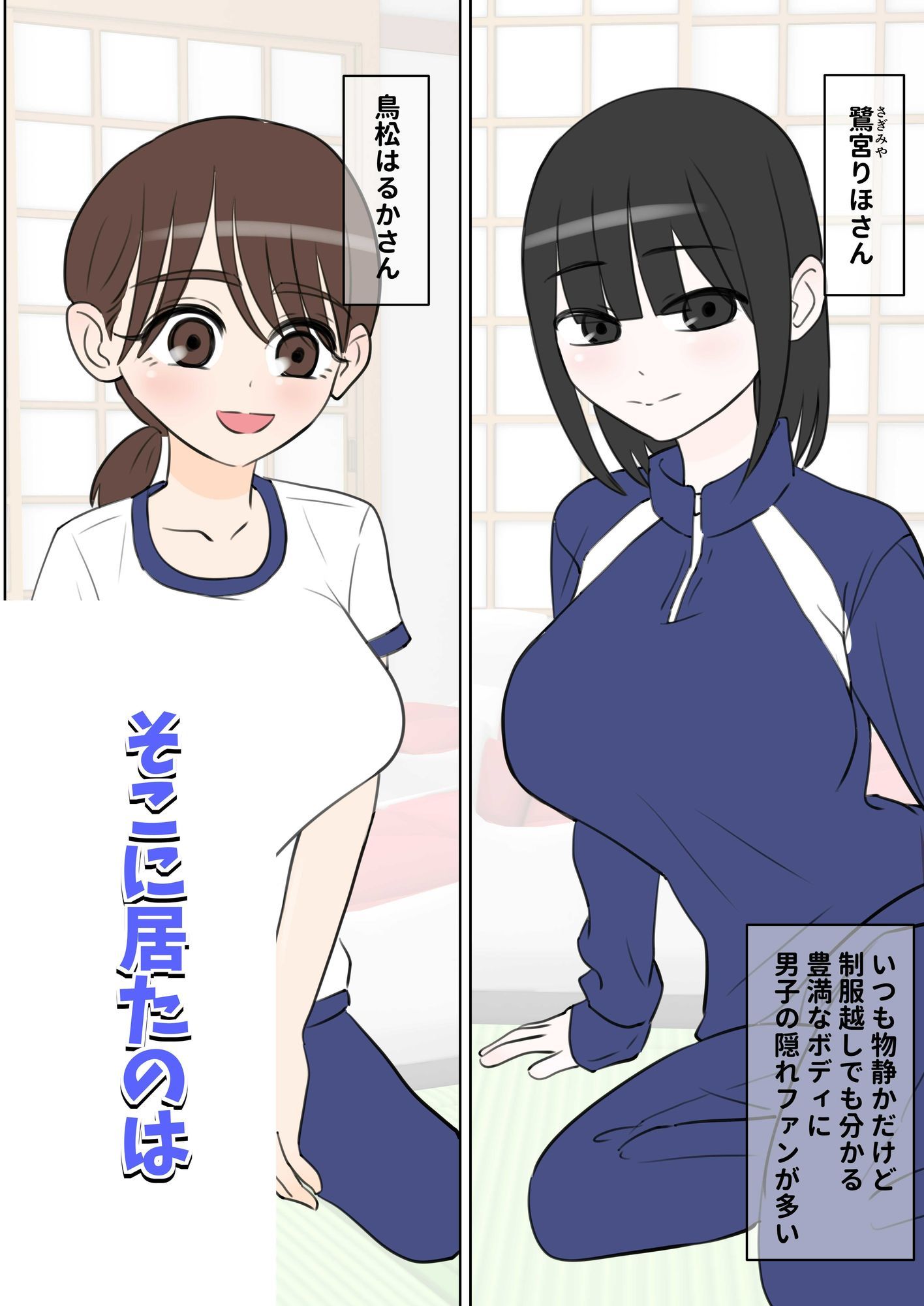修学旅行で中出しハーレムする話 サンプル2ページ目