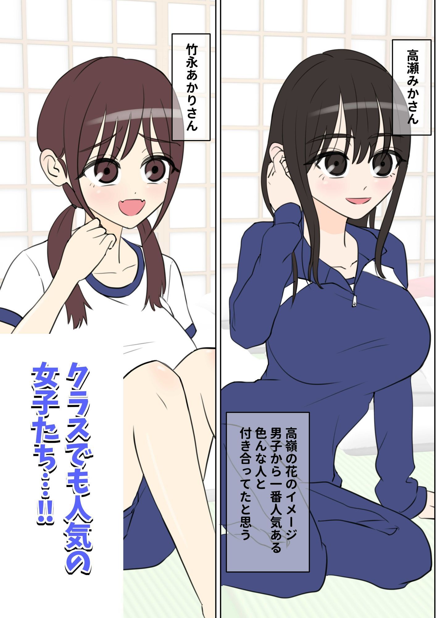 修学旅行で中出しハーレムする話 サンプル3ページ目