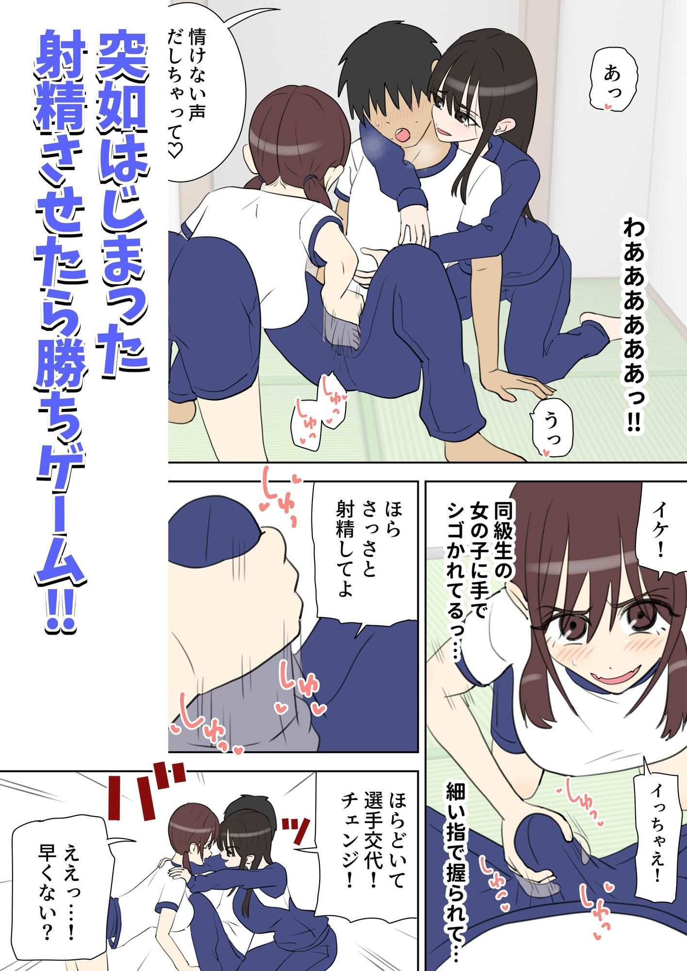 修学旅行で中出しハーレムする話 サンプル4ページ目