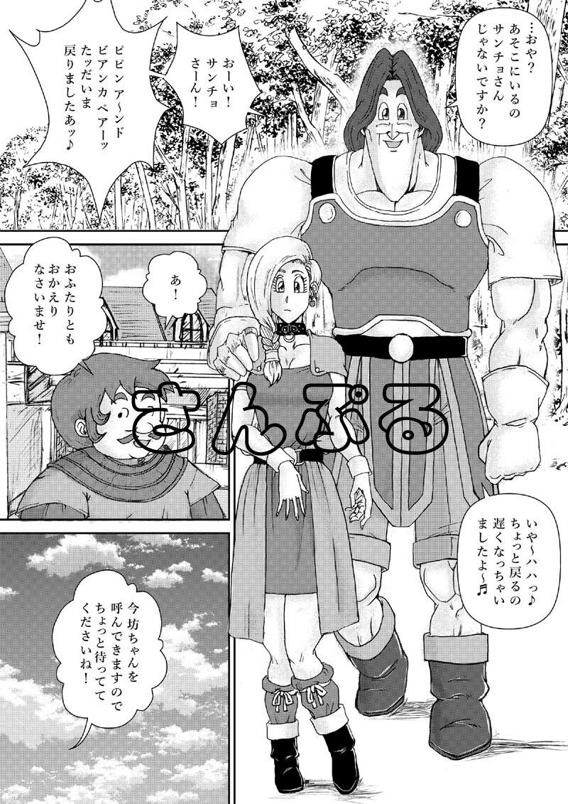 調教ビアンカIV サンプル2ページ目