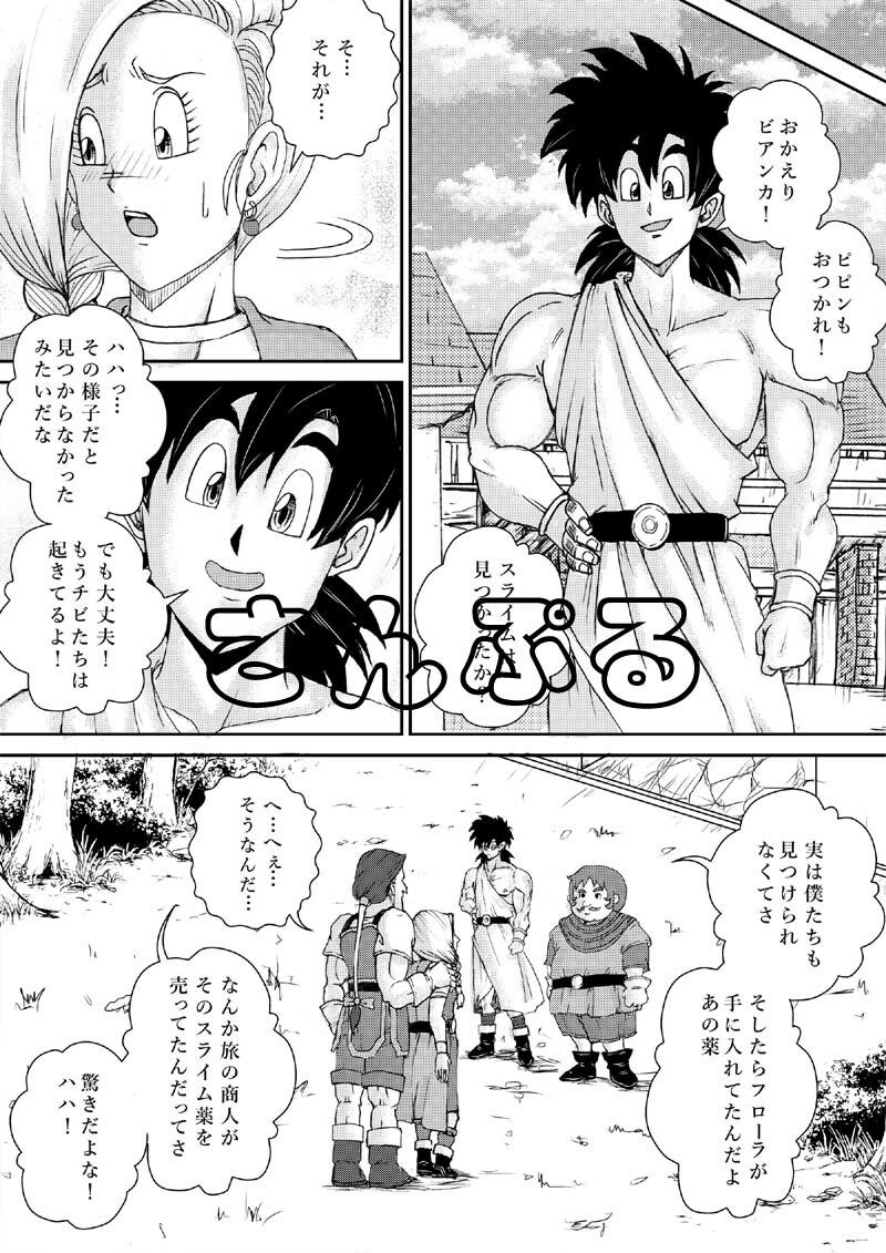 調教ビアンカIV サンプル3ページ目