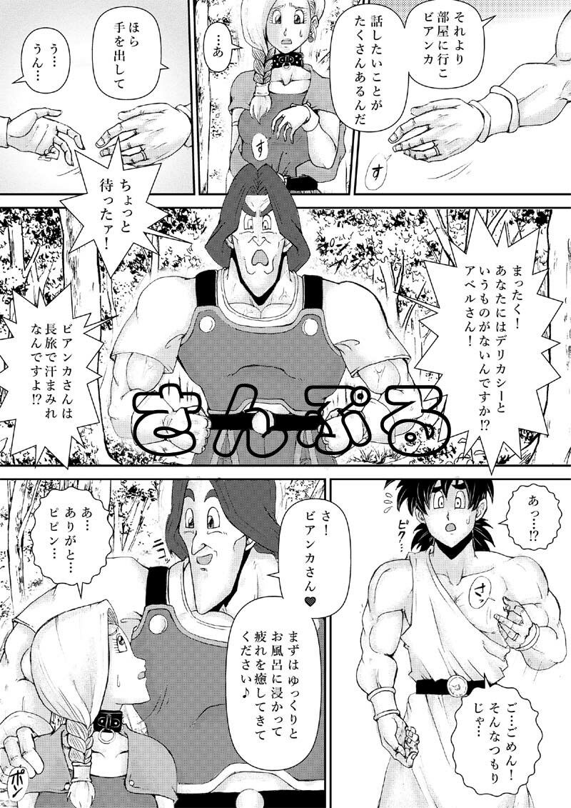 調教ビアンカIV サンプル4ページ目