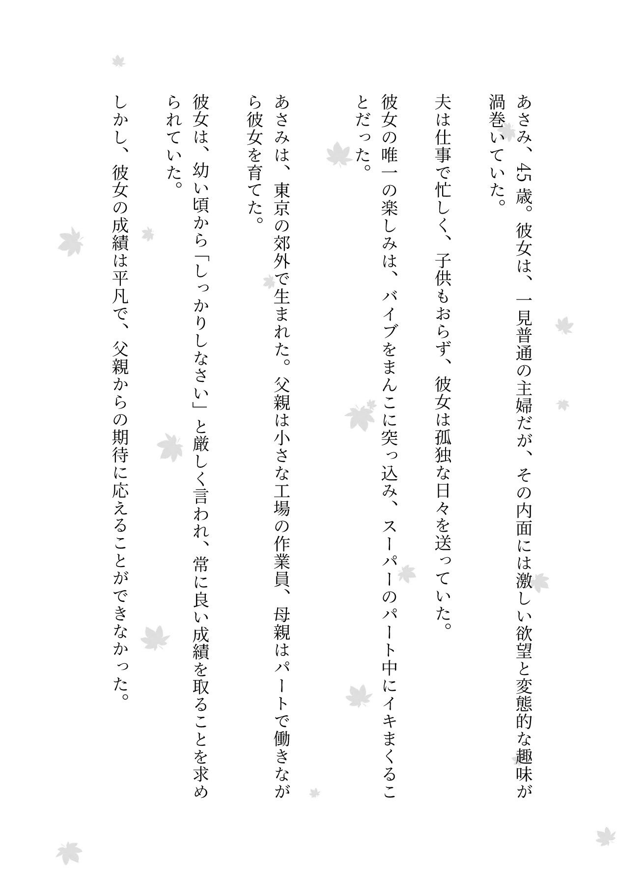 主婦はバイブを突っ込んだままスーパーのパートに行き店長とSEX！変態主婦はパンツを履かずスーパーに買い物に行き息子のお父さんとエッチ サンプル1ページ目