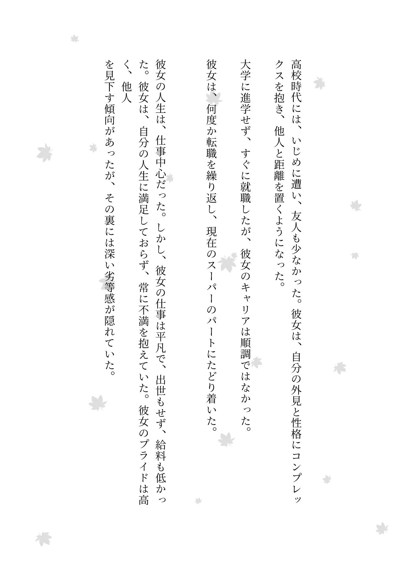 主婦はバイブを突っ込んだままスーパーのパートに行き店長とSEX！変態主婦はパンツを履かずスーパーに買い物に行き息子のお父さんとエッチ サンプル2ページ目
