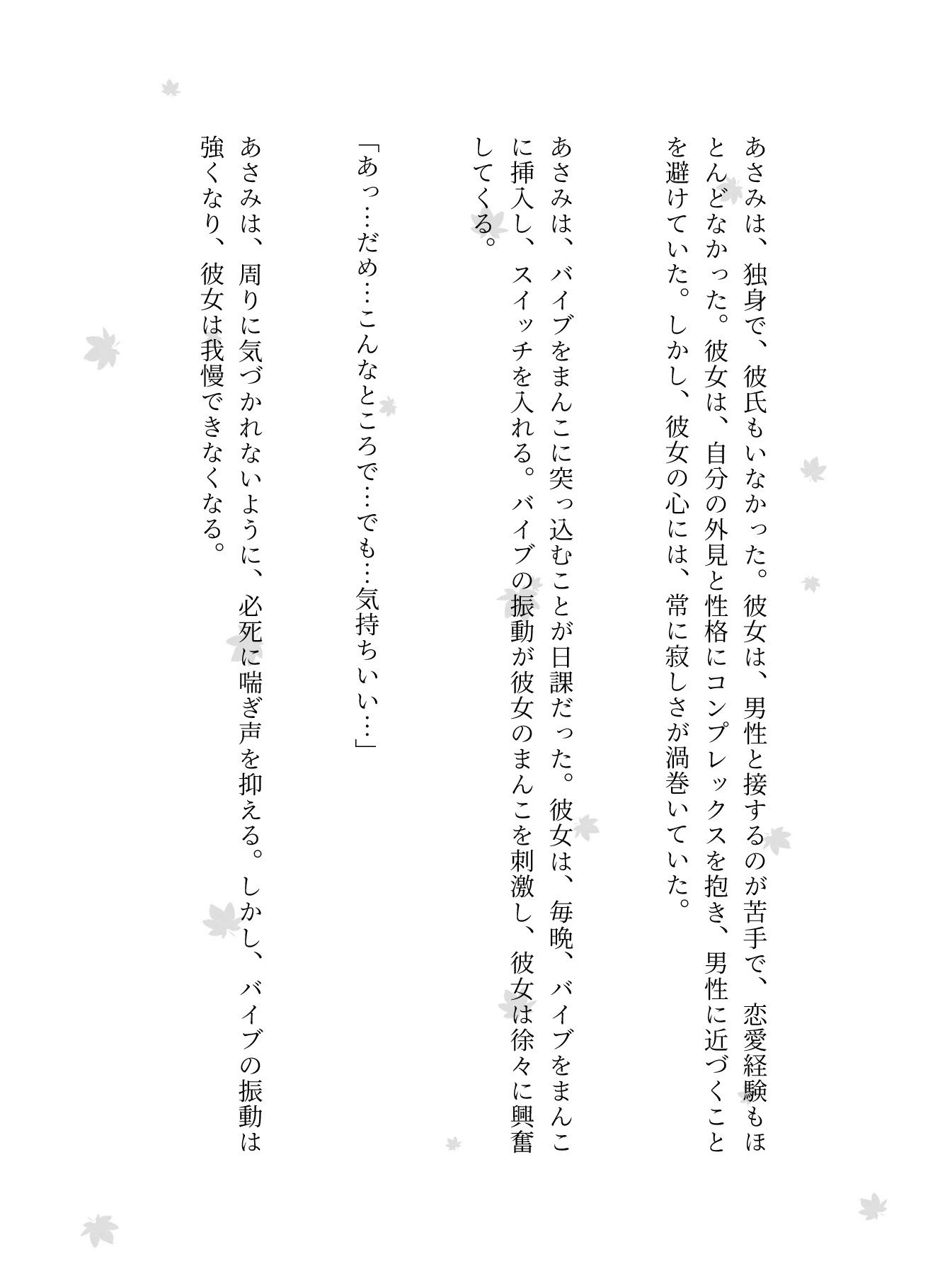 主婦はバイブを突っ込んだままスーパーのパートに行き店長とSEX！変態主婦はパンツを履かずスーパーに買い物に行き息子のお父さんとエッチ サンプル3ページ目