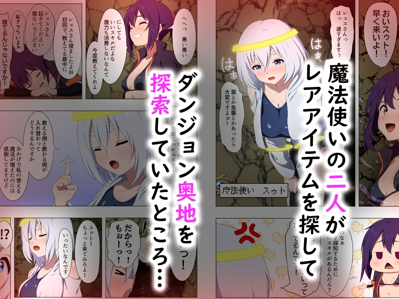 テンタクルトラップボックス 〜五体拘束型触手箱〜 作動事件 サンプル1ページ目
