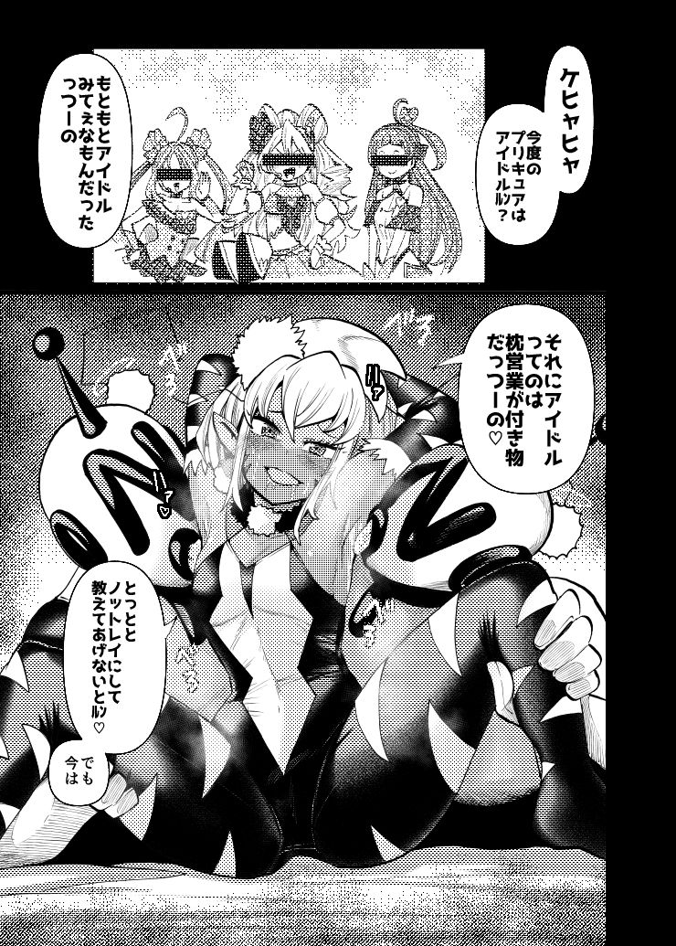 ミルワーンのノットレイ性活  総集編 サンプル2ページ目