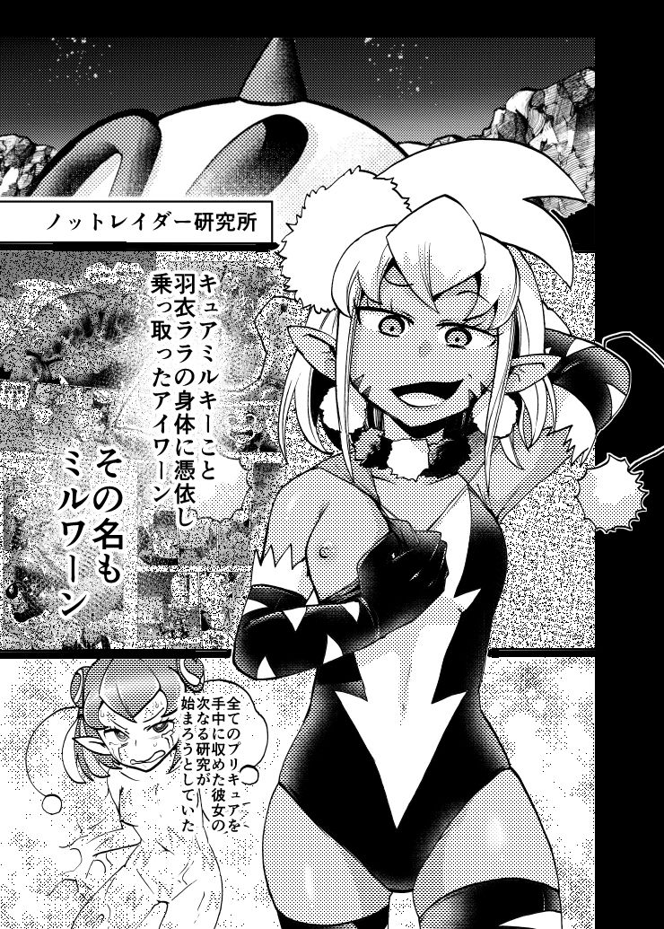 ミルワーンのノットレイ性活  総集編 サンプル3ページ目