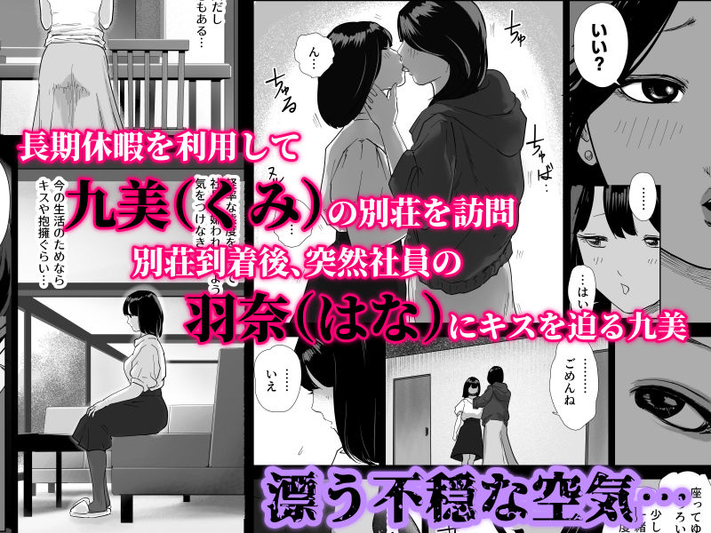 魔蜘蛛の館〜変態美女達の執拗な歓迎〜 サンプル1ページ目