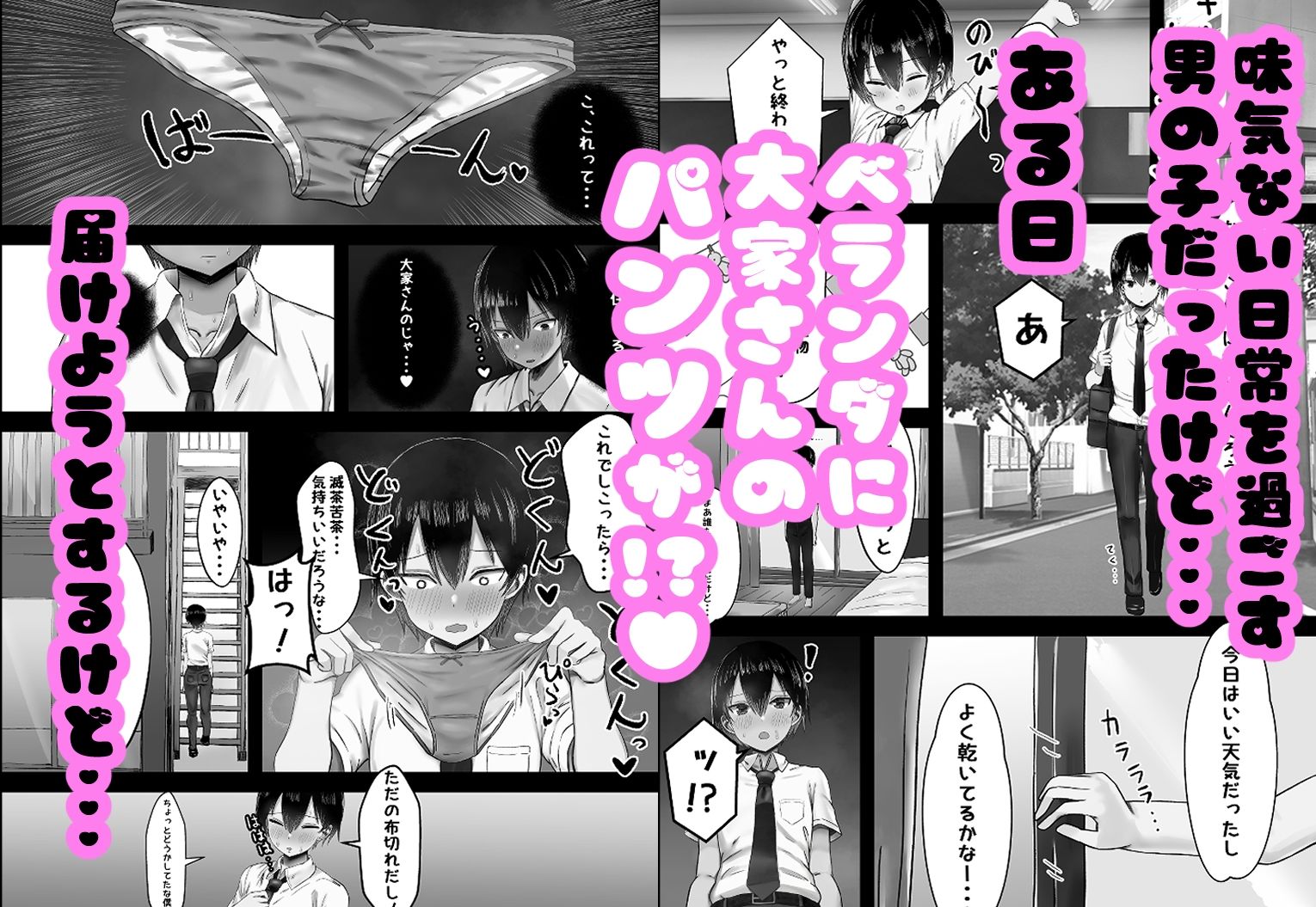 あらあら系大家さんで童貞喪失したいっ サンプル2ページ目