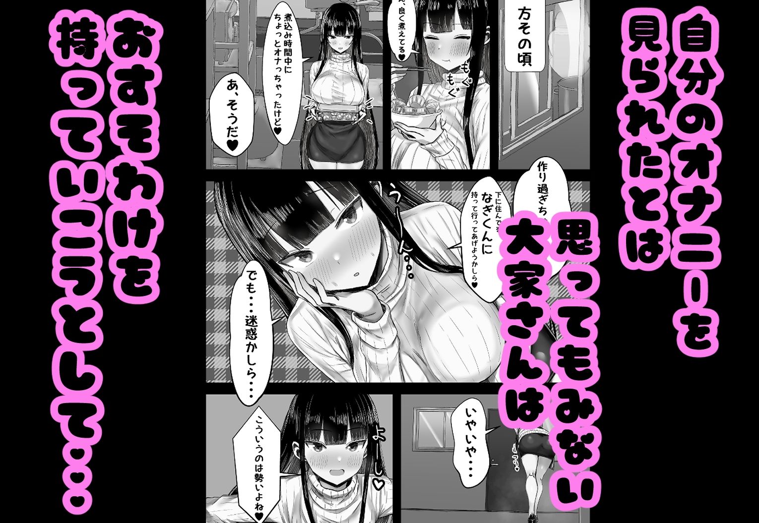 あらあら系大家さんで童貞喪失したいっ サンプル4ページ目