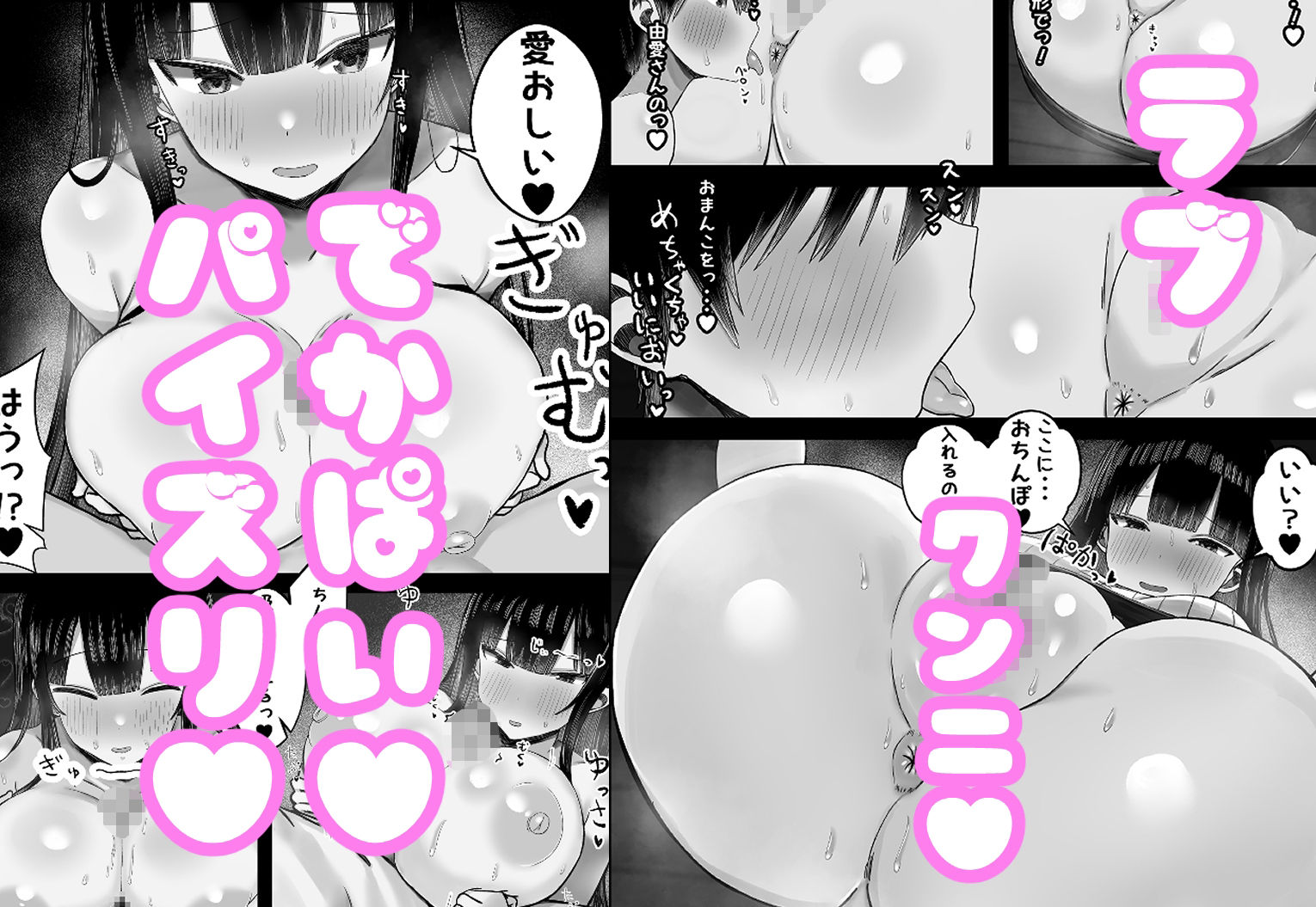 あらあら系大家さんで童貞喪失したいっ サンプル6ページ目